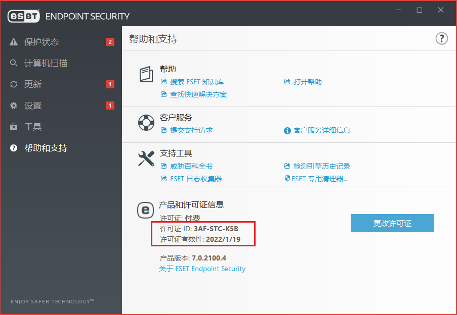 ESET Endpoint Antivirus v9.1.2051 中文直装免激活版电脑DIY圈-电脑DIY,一个分享电脑DIY硬件,电脑软件,软件素材资源,各类教程的博客-鑫屿翔网络电脑DIY圈