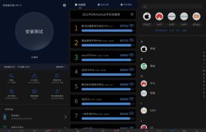 安兔兔评测 v10.0.7 | 手机性能评测、去广告版[安卓版]一款专业、好用的手机性能评测工具缩略图