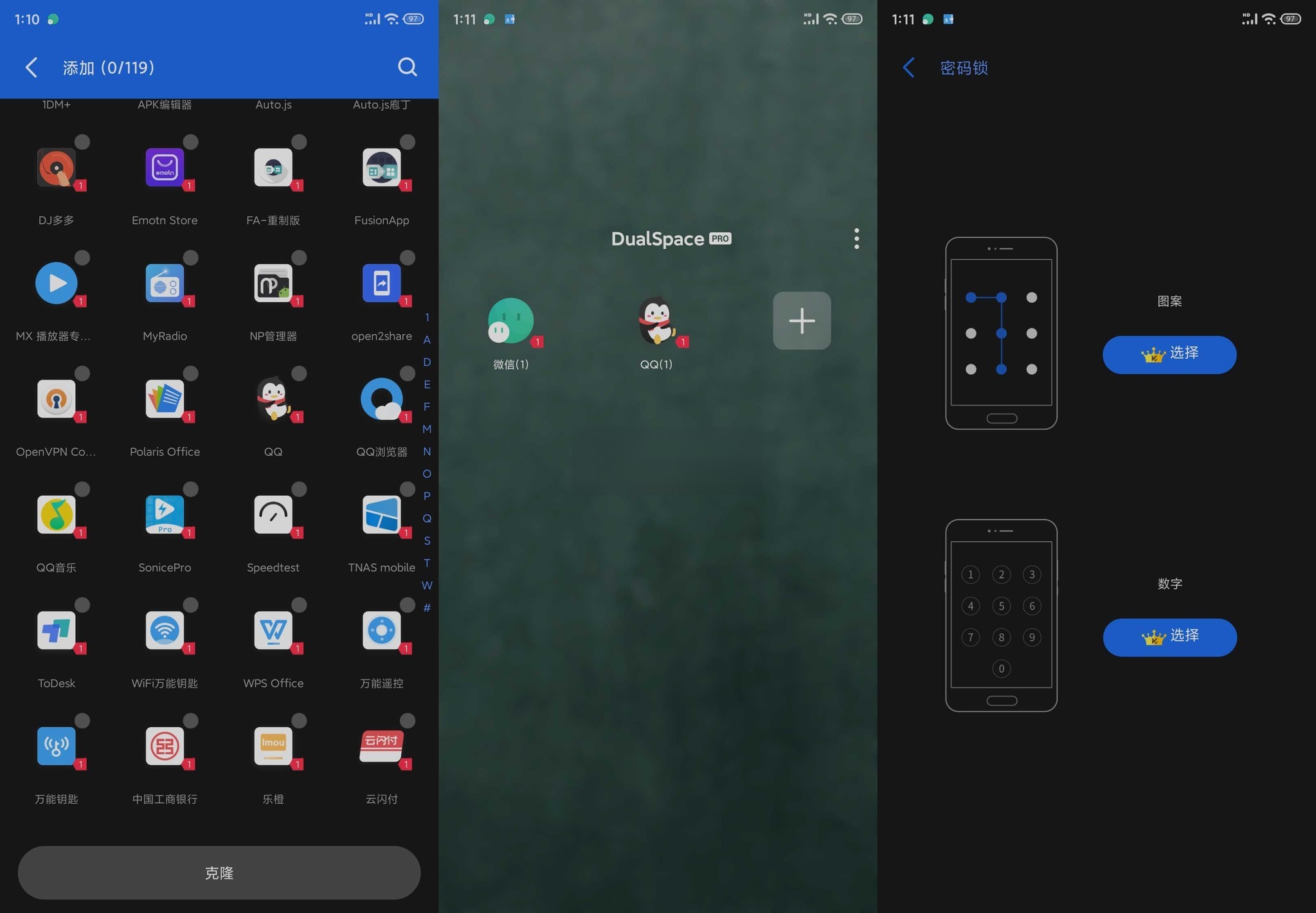 双开空间专业版(Dual Space Pro) v2.2.4 | 解锁专业版[安卓版]电脑DIY圈-电脑DIY,一个分享电脑DIY硬件,电脑软件,软件素材资源,各类教程的博客-鑫屿翔网络电脑DIY圈