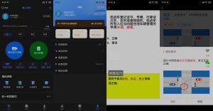 懒人驾考 v2.12.8 | 去广告、去升级、解锁VIP版[安卓版]插图