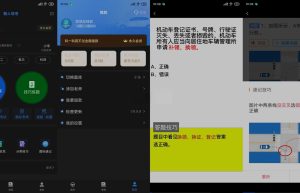 懒人驾考 v2.12.1 | 去广告、去升级、解锁VIP版[安卓版]缩略图