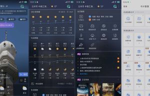 今日天气Today Weather v2.2.0.2.011123 | 美观大方天气软件、解锁高级版[安卓版]缩略图