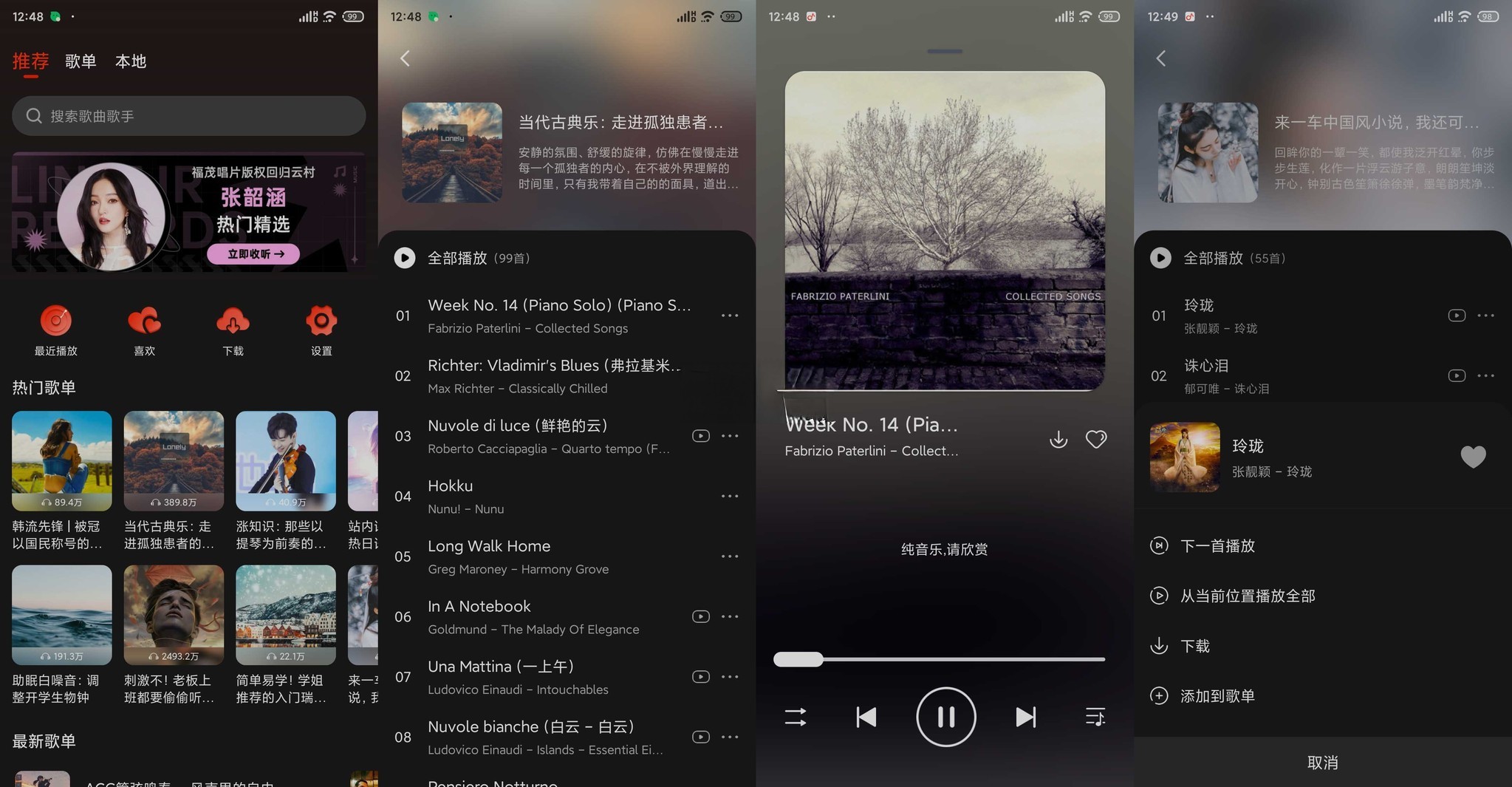 遇见音乐 v1.1.6 | 无损音乐播放下载器[安卓版]电脑DIY圈-电脑DIY,一个分享电脑DIY硬件,电脑软件,软件素材资源,各类教程的博客-鑫屿翔网络电脑DIY圈