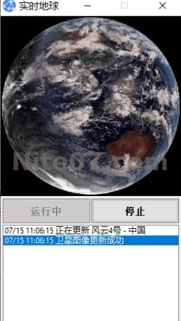 实时地球 4.3-一款非常好用的地球高清卫星图片壁纸软件缩略图