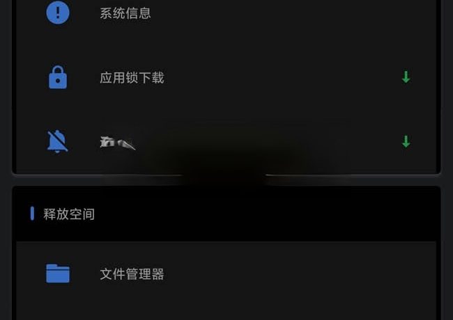 全能工具箱 v8.2.8.0 | 解锁专业版[安卓版]-一款专门为安卓设备研发的综合型系统管理工具缩略图