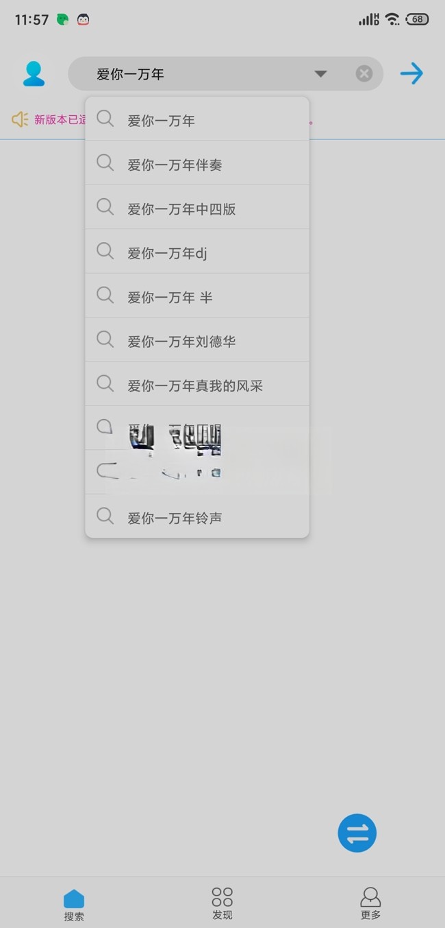 歌词适配 v4.0.9.V1 | 免费下载无损音乐[安卓版]电脑DIY圈-电脑DIY,一个分享电脑DIY硬件,电脑软件,软件素材资源,各类教程的博客-鑫屿翔网络电脑DIY圈