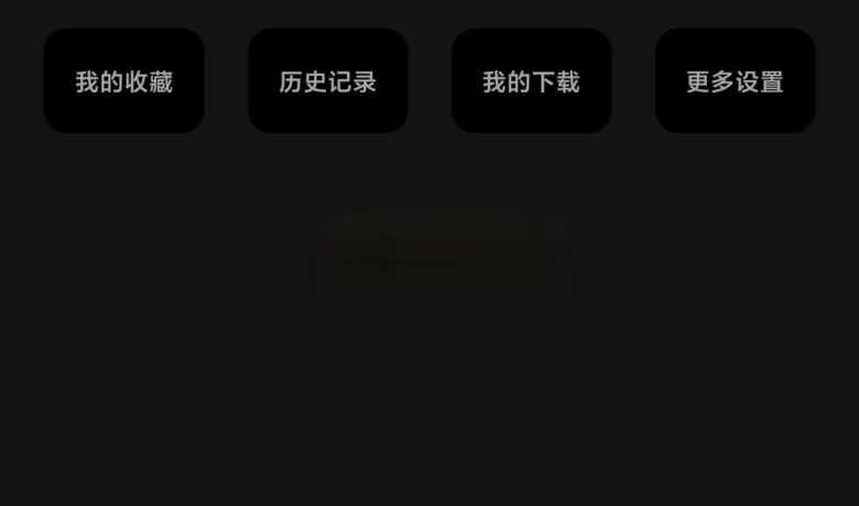蟒蛇下载 v2.7.0 无限制BT磁力下载器[安卓版]缩略图