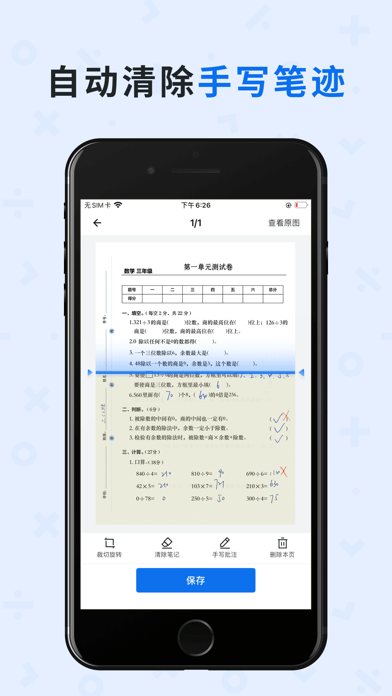 蜜蜂试卷-一款专为学生打造的作业试卷巩固学习软件电脑DIY圈-电脑DIY,一个分享电脑DIY硬件,电脑软件,软件素材资源,各类教程的博客-鑫屿翔网络电脑DIY圈