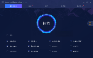 系统优化软件 Advanced SystemCare Pro v17.0.0.71 中文破解版下载插图