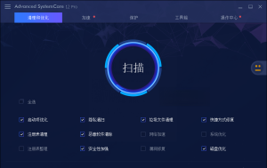 系统优化软件 Advanced SystemCare Pro v17.3.0.204 中文破解版下载插图