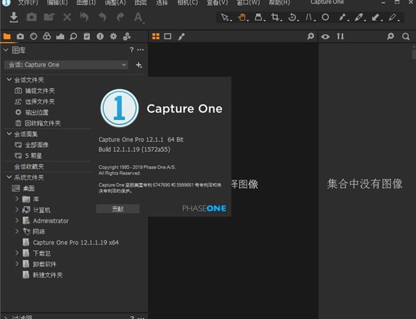 飞思摄影后期处理软件 Capture One Pro v16.3.1.1718 授权破解版下载缩略图