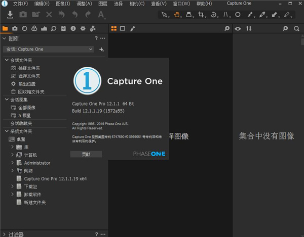 飞思摄影后期处理软件 Capture One Pro v16.3.1.1718 授权破解版下载插图 飞思摄影后期处理软件 Capture One Pro v16.3.1.1718 授权破解版下载插图