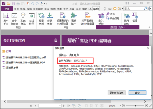 Foxit PDF Editor Pro v13.0.1. 福昕高级PDF软件直装版和绿色版本插图