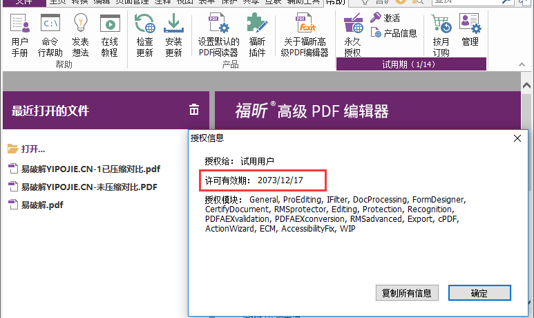 Foxit PDF Editor Pro v13.0.1. 福昕高级PDF软件直装版和绿色版本缩略图