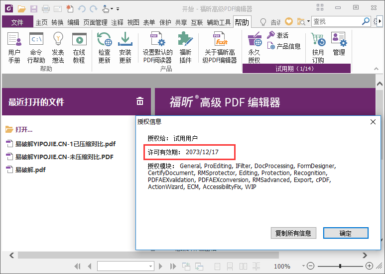 Foxit PDF Editor Pro v13.0.1. 福昕高级PDF软件直装版和绿色版本电脑DIY圈-电脑DIY,一个分享电脑DIY硬件,电脑软件,软件素材资源,各类教程的博客-鑫屿翔网络电脑DIY圈