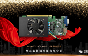 格兰菲首款国产显卡公布:28nm工艺、性能接近GTX 1050
