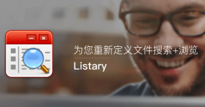 电脑文件搜索工具Listary，一款非常好用的、广受好评的电脑桌面文件快速搜索工具，软件大小仅几M左右电脑DIY圈-电脑DIY,一个分享电脑DIY硬件,电脑软件,软件素材资源,各类教程的博客-鑫屿翔网络电脑DIY圈