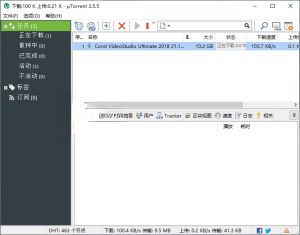 uTorrent Pro v3.6.0.47044 BT种子下载软件解锁专业版插图