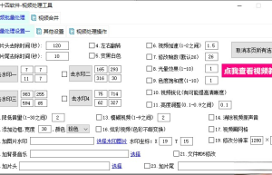 视频批量处理工具，视频批量去重，视频合并缩略图