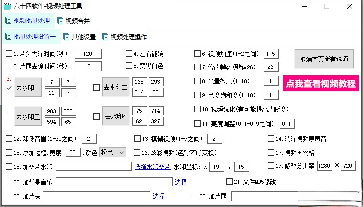 视频批量处理工具，视频批量去重，视频合并电脑DIY圈-电脑DIY,一个分享电脑DIY硬件,电脑软件,软件素材资源,各类教程的博客-鑫屿翔网络电脑DIY圈
