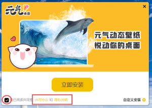 元气桌面 v3.3-动态壁纸和一键主题都可以直接使用电脑DIY圈-电脑DIY,一个分享电脑DIY硬件,电脑软件,软件素材资源,各类教程的博客-鑫屿翔网络电脑DIY圈