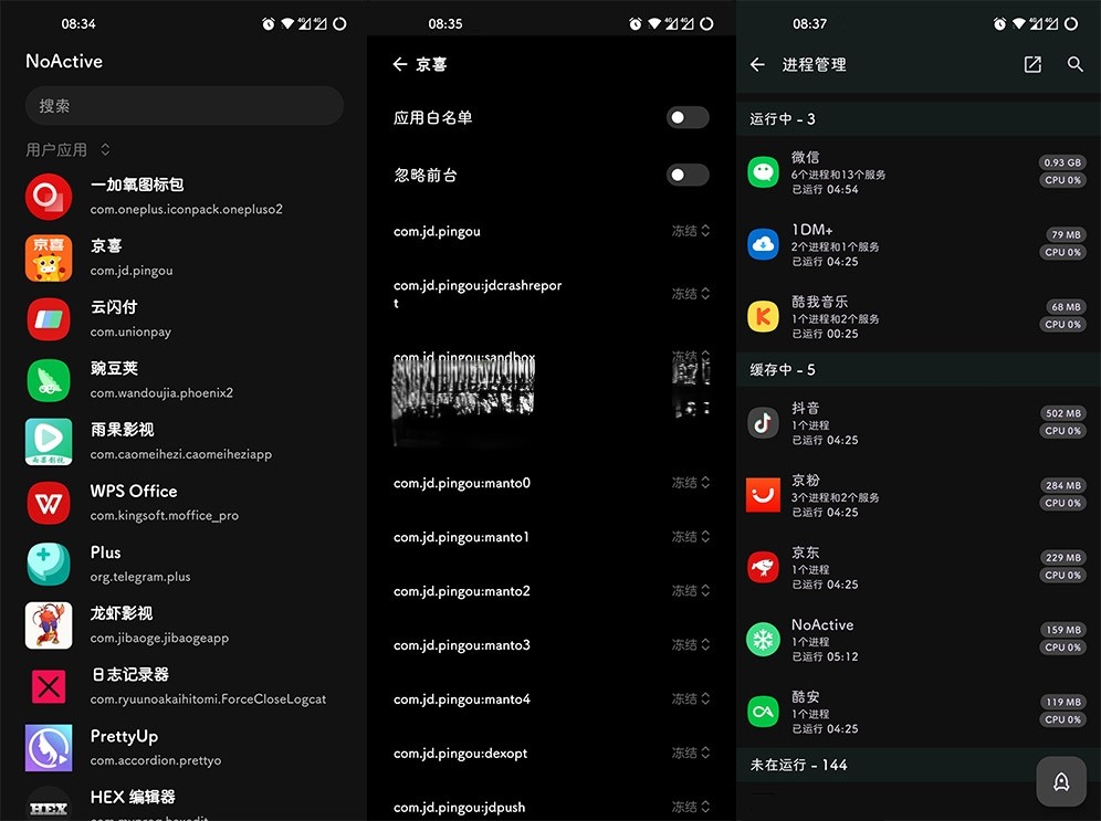 NoActive墓碑 v1.0-Alpha | 冻结后台应用[Xposed模块]电脑DIY圈-电脑DIY,一个分享电脑DIY硬件,电脑软件,软件素材资源,各类教程的博客-鑫屿翔网络电脑DIY圈
