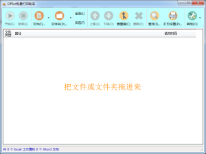 Office批量打印助手(Excel 批量打印、Word 批量打印)插图1