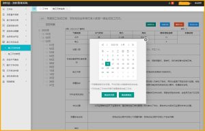 施工日志自动生成软件 – 房建工程类软件插图