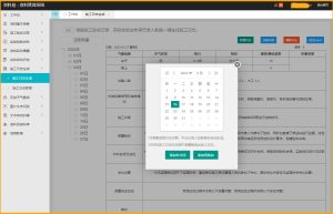 施工日志自动生成软件 – 房建工程类软件缩略图