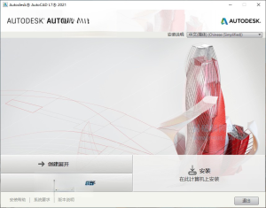 Autodesk AutoCAD 2004-2023 珊瑚の海修改64位直装版插图1