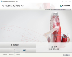 Autodesk AutoCAD 2004-2023 珊瑚の海修改64位直装版插图