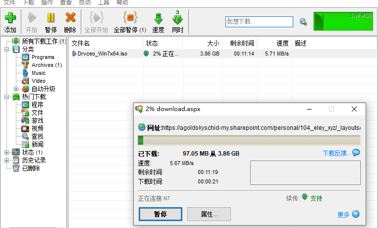 Internet Download Accelerator v6.25.1.16 中文免费版缩略图