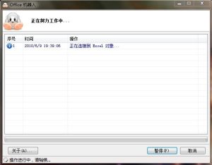 Office机器人2.1.763.557（Excel批量打印 Word批量打印 批量加密 批量解密 批量转换格式）插图