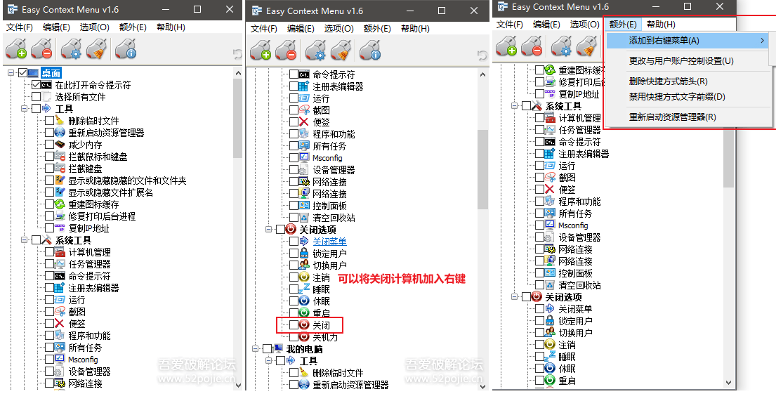 右键菜单神器Easy Context Menu1.6绿色汉化版电脑DIY圈-电脑DIY,一个分享电脑DIY硬件,电脑软件,软件素材资源,各类教程的博客-鑫屿翔网络电脑DIY圈
