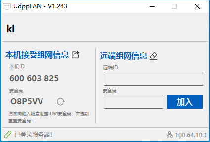 基于UDPP开发的内网穿透，异地组网电脑DIY圈-电脑DIY,一个分享电脑DIY硬件,电脑软件,软件素材资源,各类教程的博客-鑫屿翔网络电脑DIY圈