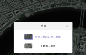 国产地球影像APP【共生地球 1.1.16】正式上线缩略图