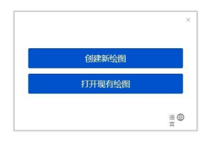 一款优秀的思维导图软件-流程图绘制工具Draw.io V20.2.3 官方安装版插图1