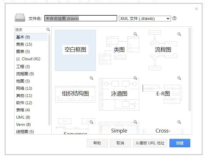 一款优秀的思维导图软件-流程图绘制工具Draw.io V20.2.3 官方安装版电脑DIY圈-电脑DIY,一个分享电脑DIY硬件,电脑软件,软件素材资源,各类教程的博客-鑫屿翔网络电脑DIY圈