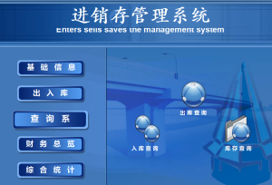 【简易管理工具】进销库存管理系统-excel版插图1