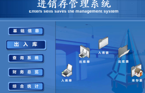 【简易管理工具】进销库存管理系统-excel版缩略图