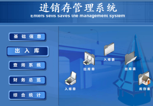 【简易管理工具】进销库存管理系统-excel版插图