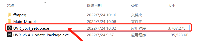 终极伴奏人声提取【Ultimate Vocal Remover v5.4.0】电脑DIY圈-电脑DIY,一个分享电脑DIY硬件,电脑软件,软件素材资源,各类教程的博客-鑫屿翔网络电脑DIY圈