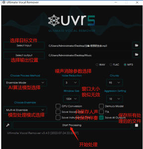 终极伴奏人声提取【Ultimate Vocal Remover v5.4.0】插图1