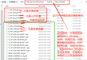 终极伴奏人声提取【Ultimate Vocal Remover v5.4.0】插图2