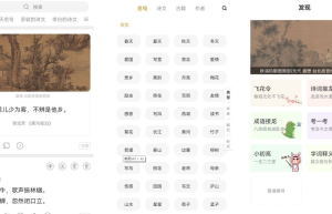 古诗词学习软件—-古文岛 v1.6.2缩略图