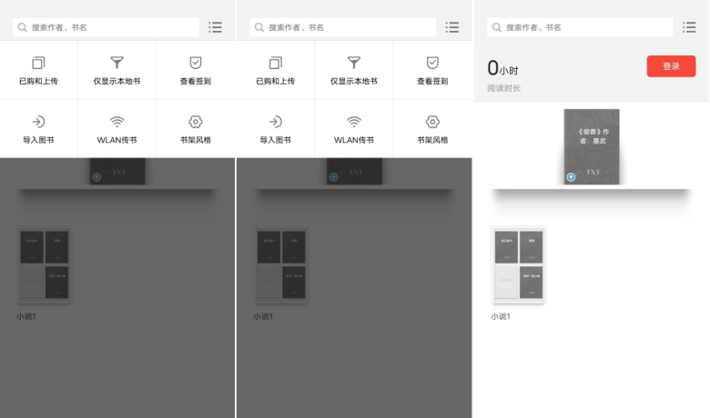 多看阅读水墨屏版缩略图