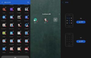 双开空间(Dual Space) v4.1.9 | 解锁Vip版[安卓版]缩略图