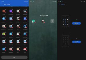 双开空间(Dual Space) v4.1.9 | 解锁Vip版[安卓版]插图