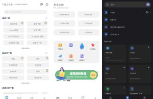 下载工具箱 v2.7.0 | 全能下载工具、会员版[安卓版]缩略图