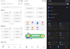 下载工具箱 v2.7.0 | 全能下载工具、会员版[安卓版]插图